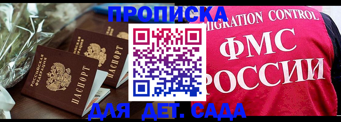 временная регистрация недорого в Челябинске