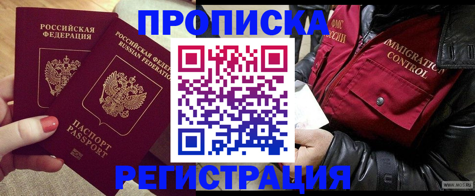 временная регистрация законно в Челябинске