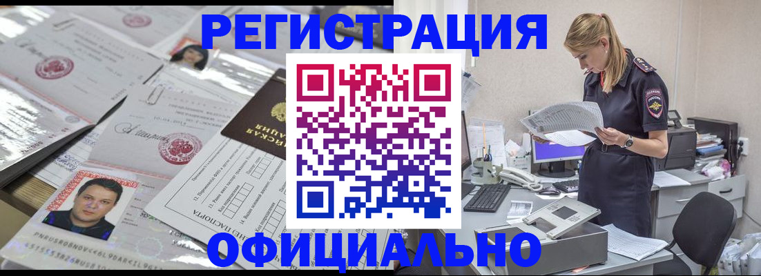 временная регистрация собственник в Челябинске