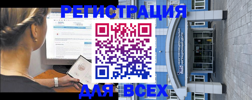 регистрация для школы в Челябинске