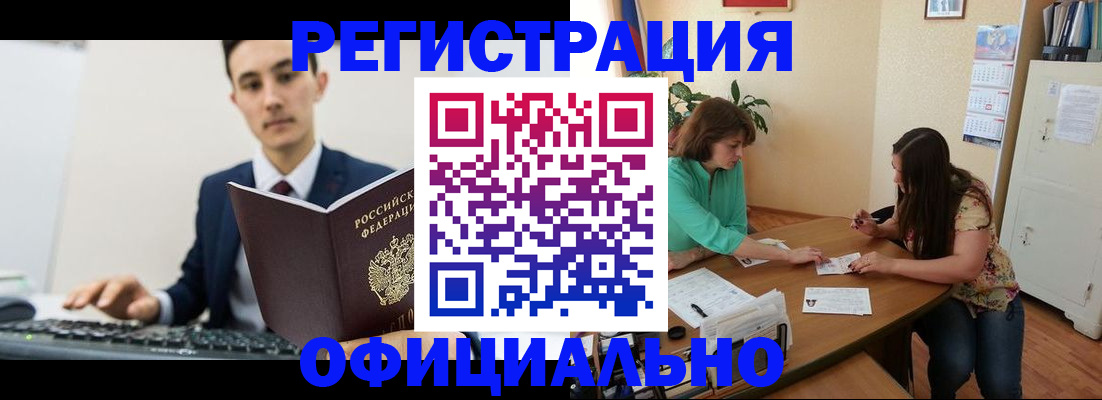 временная регистрация недорого в Челябинске