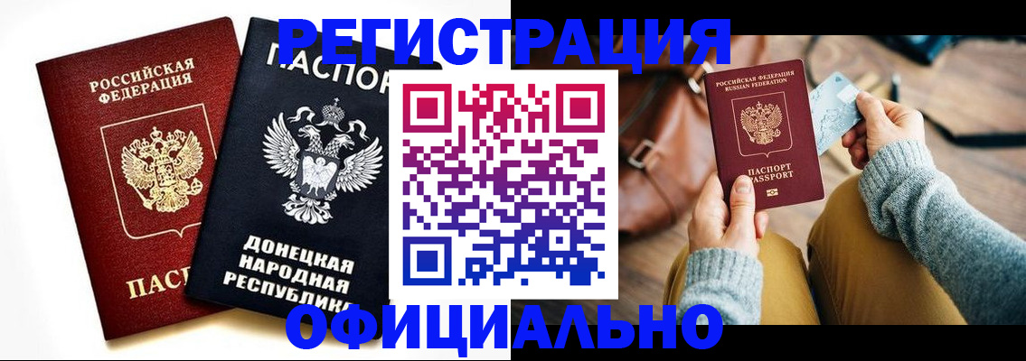 прописка для военкомата в Челябинске
